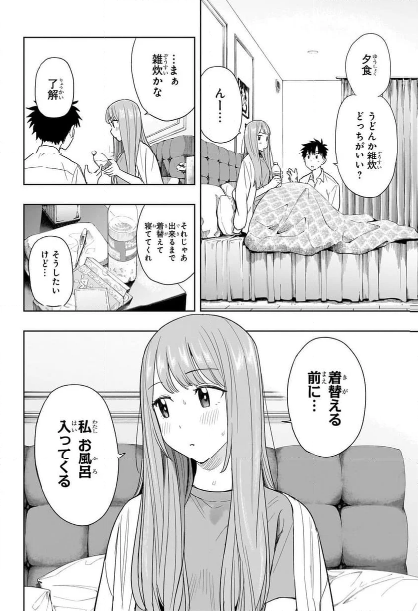 ひまてん！ - 第9話 - Page 6