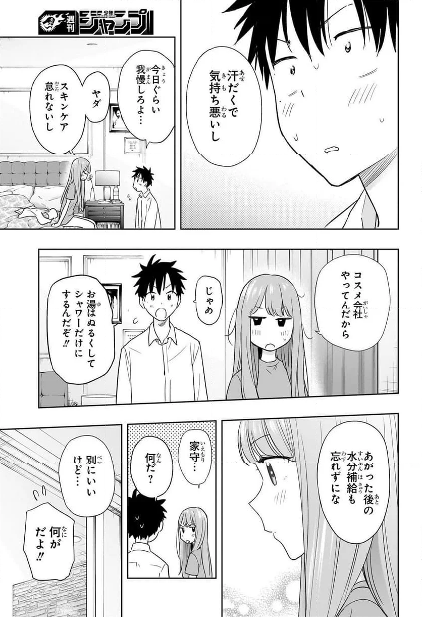 ひまてん！ - 第9話 - Page 7