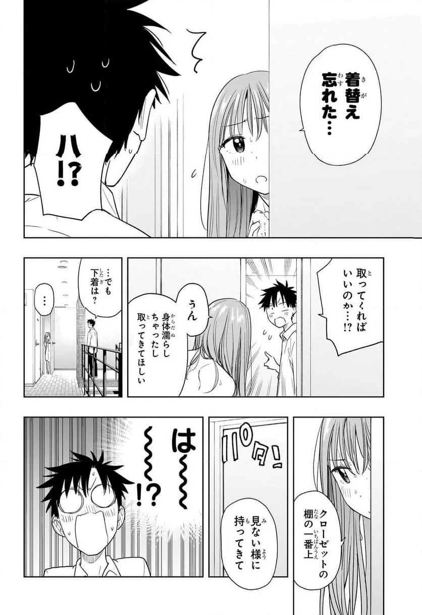 ひまてん！ - 第9話 - Page 10