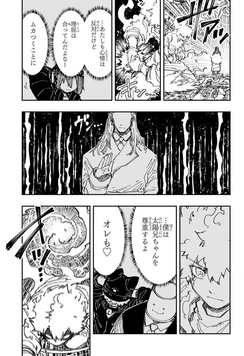 夜桜さんちの大作戦 - 第243話 - Page 11