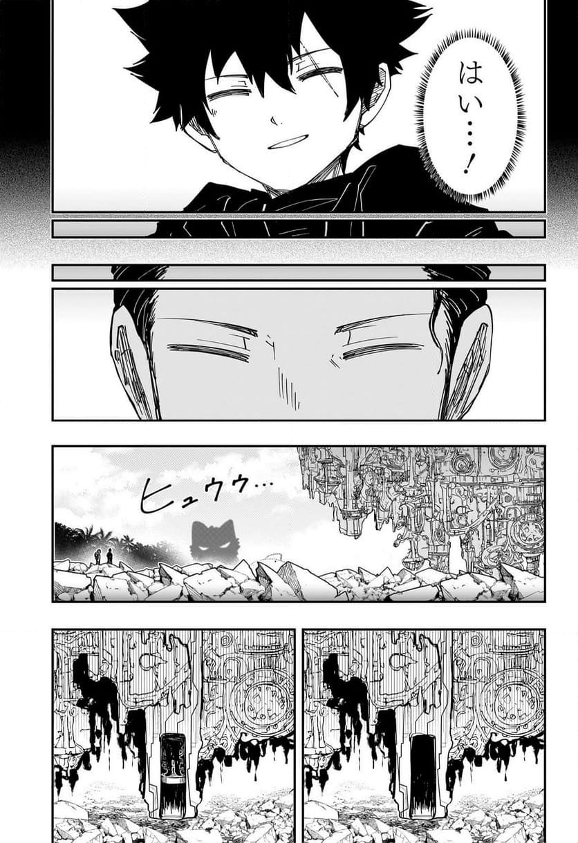 夜桜さんちの大作戦 - 第245話 - Page 5