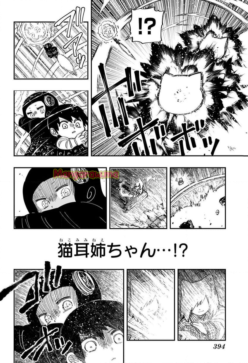 夜桜さんちの大作戦 - 第250話 - Page 12