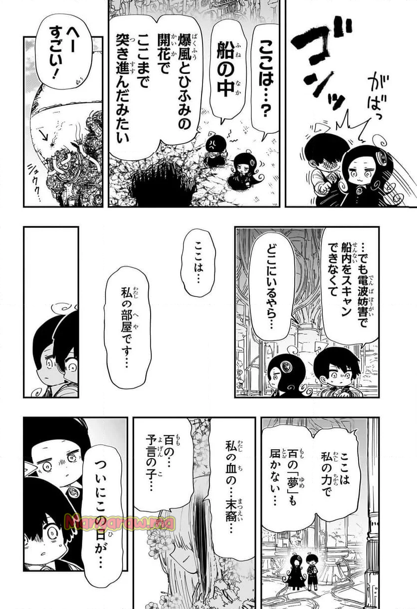 夜桜さんちの大作戦 - 第250話 - Page 18