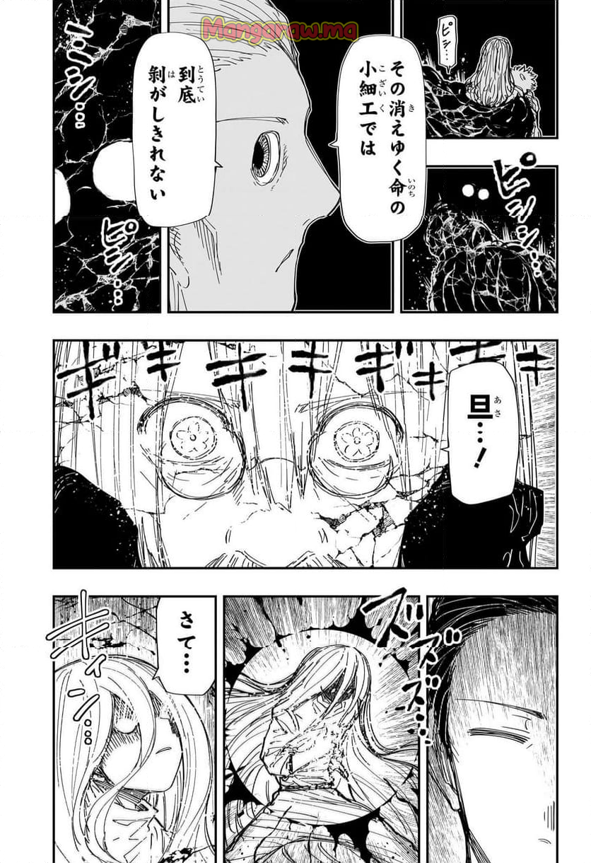 夜桜さんちの大作戦 - 第252話 - Page 7