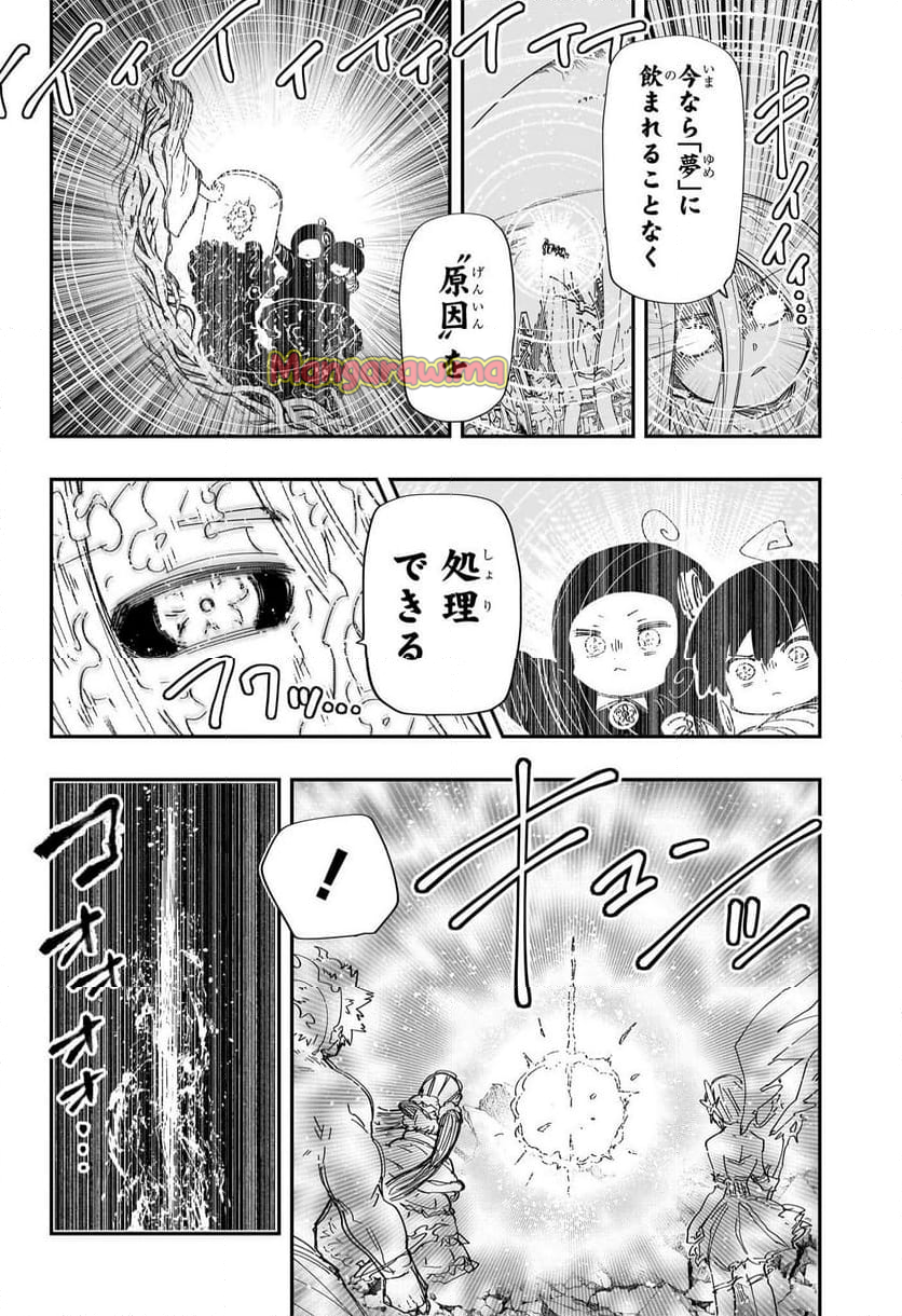 夜桜さんちの大作戦 - 第252話 - Page 8