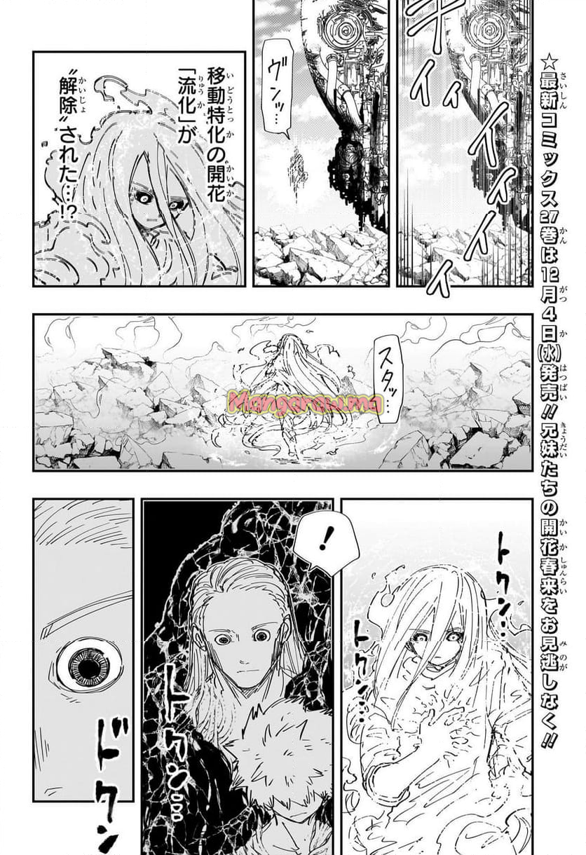 夜桜さんちの大作戦 - 第252話 - Page 10