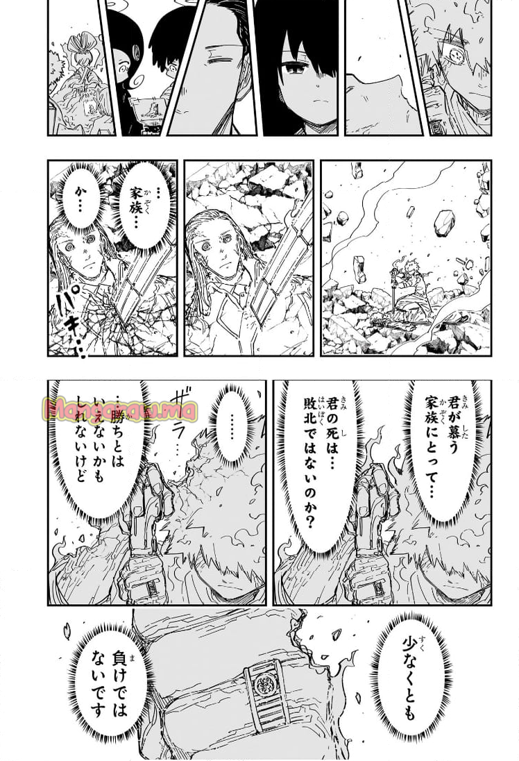 夜桜さんちの大作戦 - 第254話 - Page 13