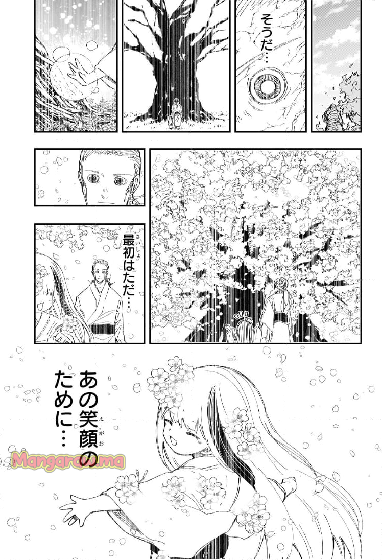 夜桜さんちの大作戦 - 第254話 - Page 15