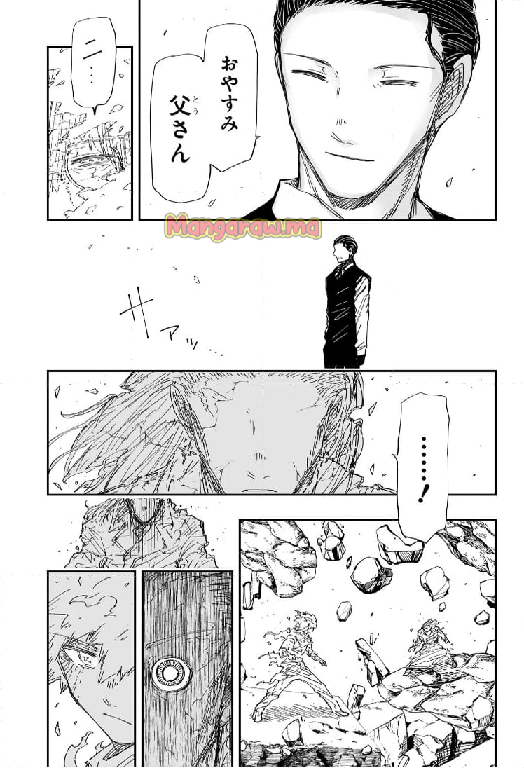 夜桜さんちの大作戦 - 第254話 - Page 7