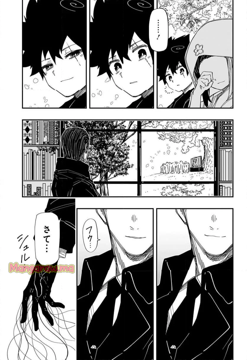 夜桜さんちの大作戦 - 第257話 - Page 11