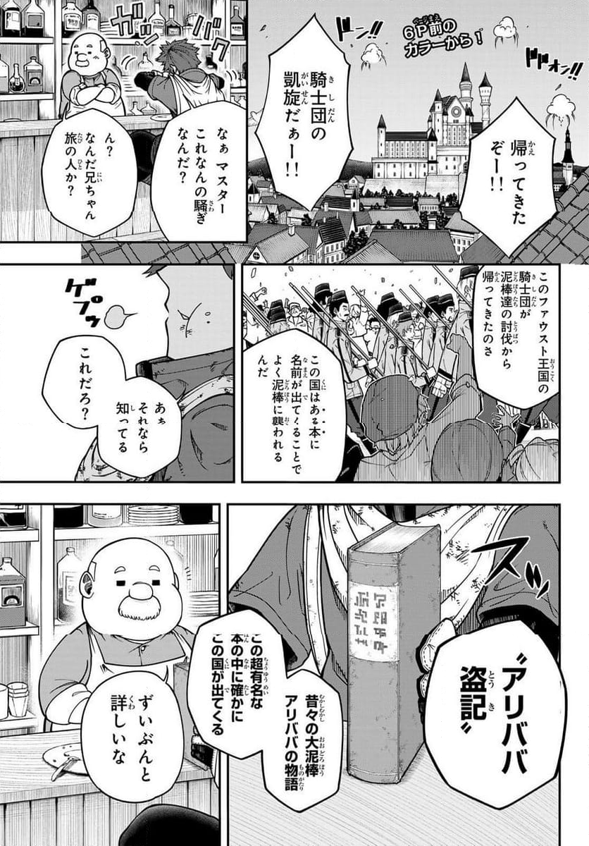 GREED PUNK - 第1話 - Page 3