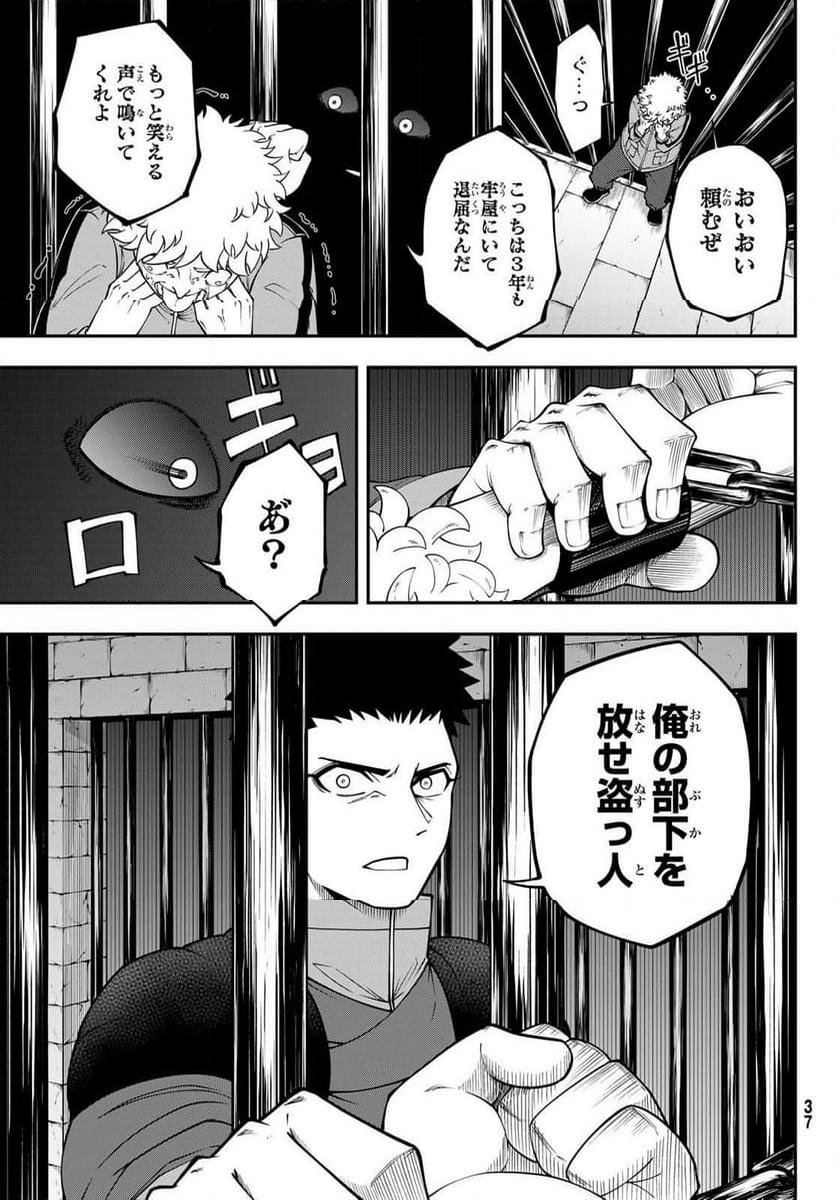 GREED PUNK - 第1話 - Page 31