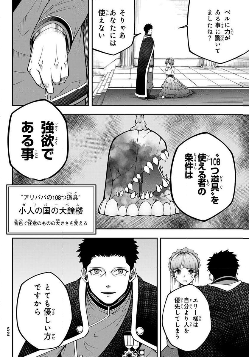 GREED PUNK - 第1話 - Page 46