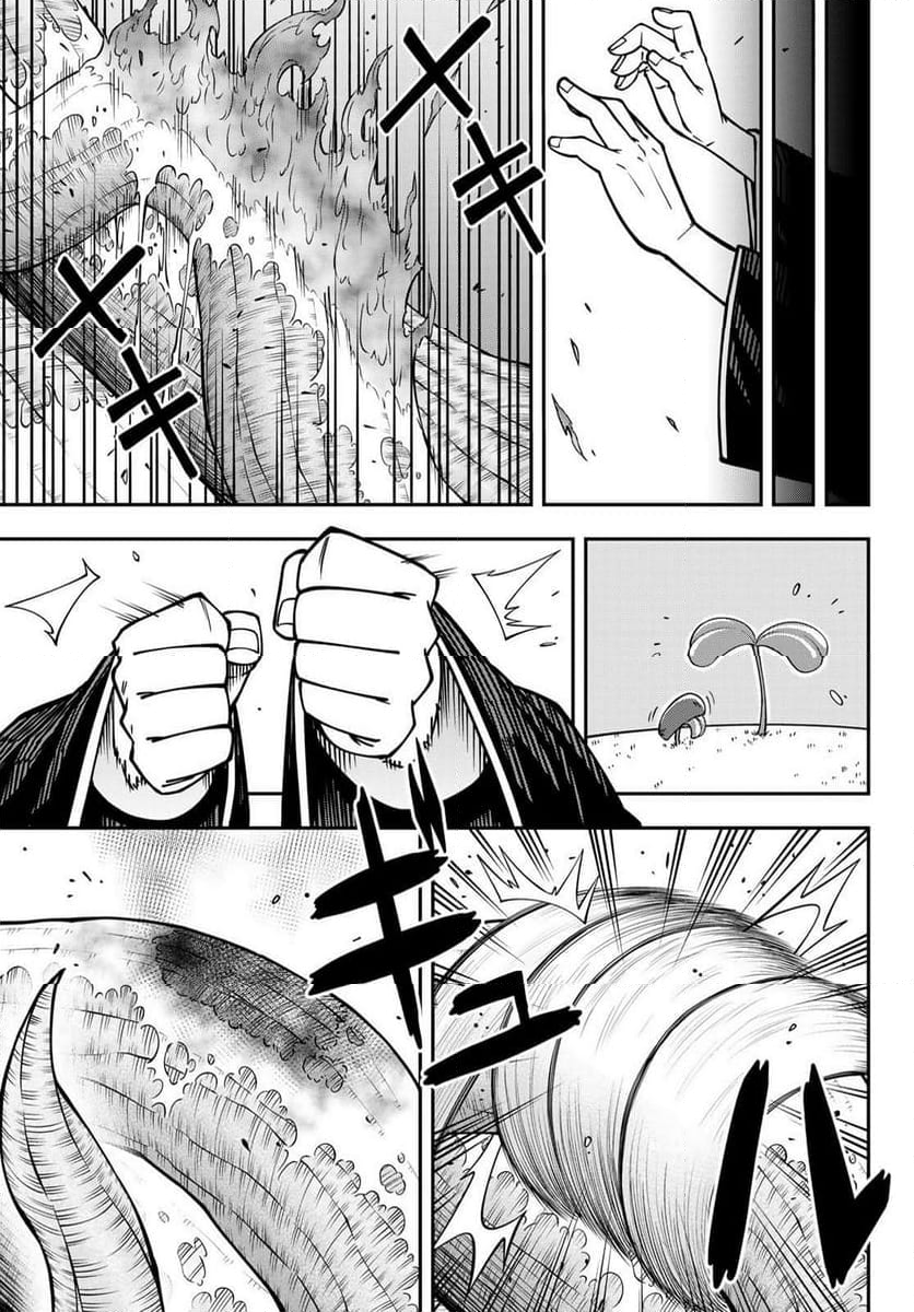 GREED PUNK - 第7話 - Page 13