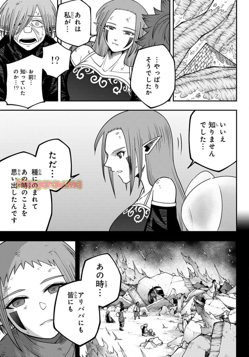 GREED PUNK - 第8話 - Page 35