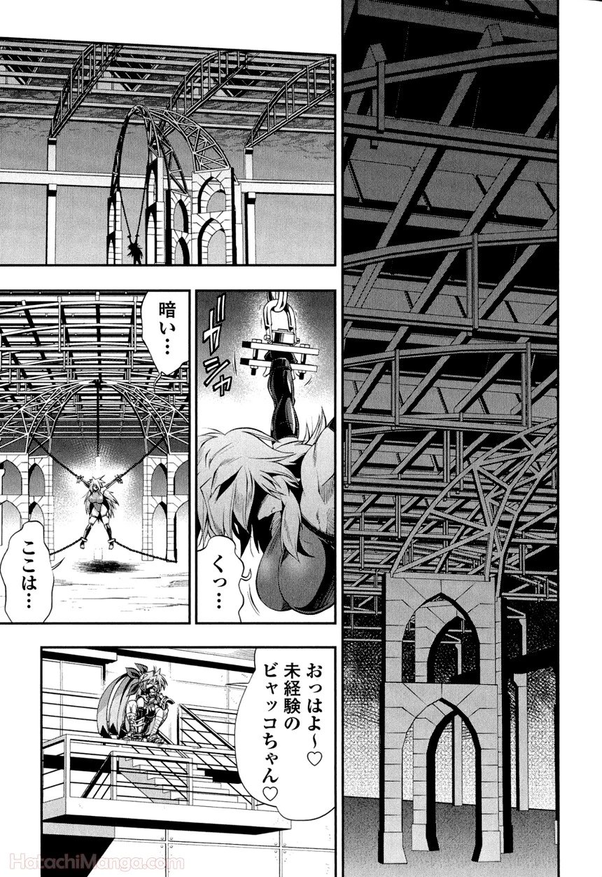 くろくろ~Black Chronicle~ - 第2話 - Page 121