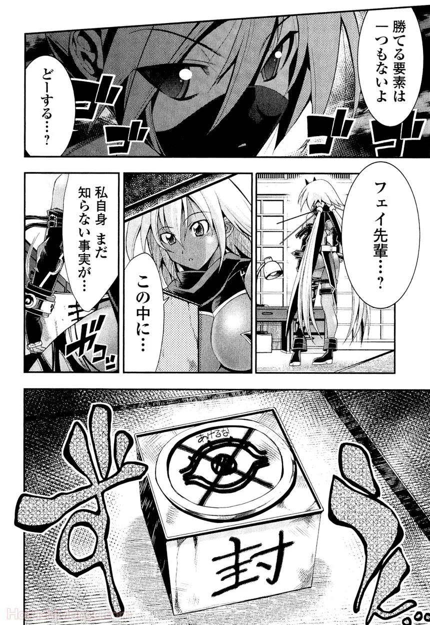 くろくろ~Black Chronicle~ - 第2話 - Page 67