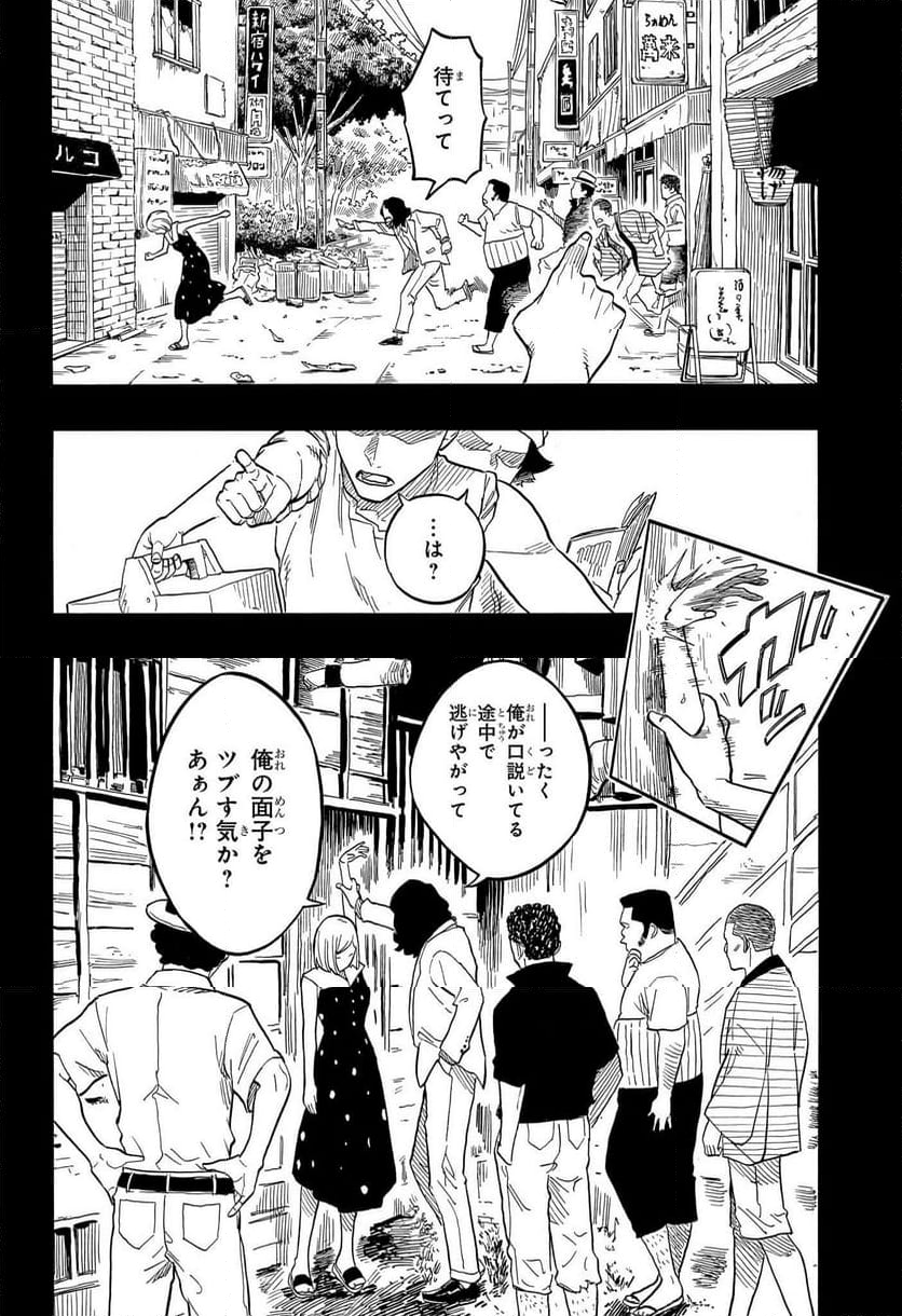 あかね噺 - 第132話 - Page 6