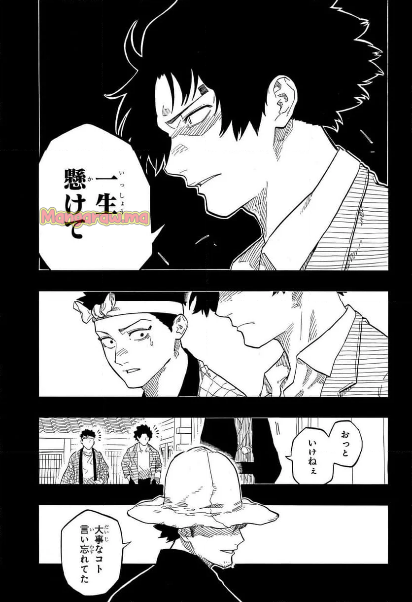 あかね噺 - 第139話 - Page 11