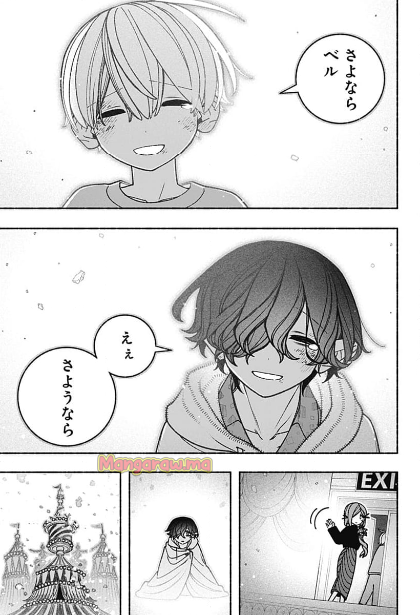 エクソシストを堕とせない - 第80話 - Page 19