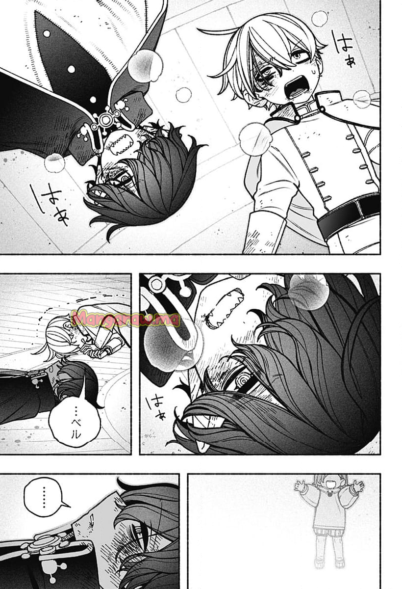 エクソシストを堕とせない - 第80話 - Page 9