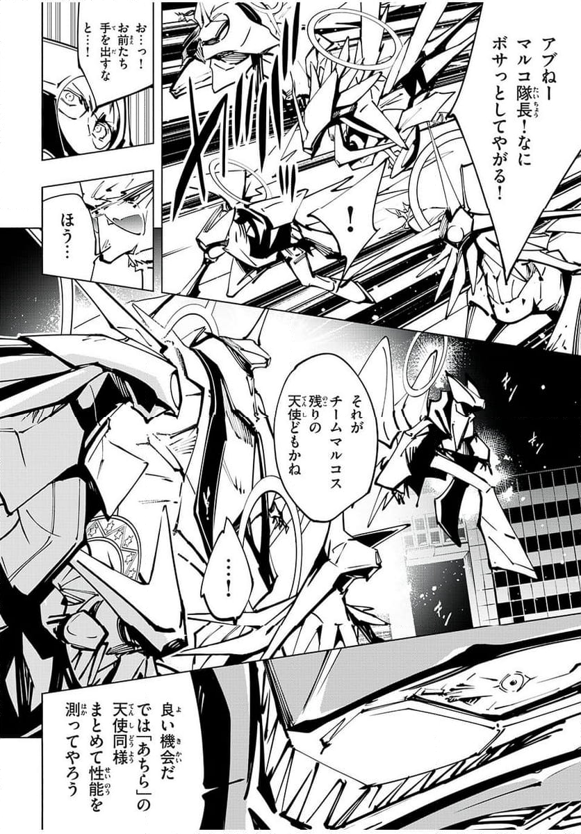 ＳＨＡＭＡＮ　ＫＩＮＧ　ＴＨＥ　ＳＵＰＥＲ　ＳＴＡＲ - 第57話 - Page 8