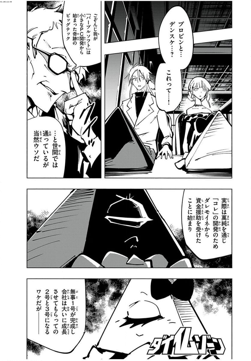 ＳＨＡＭＡＮ　ＫＩＮＧ　ＴＨＥ　ＳＵＰＥＲ　ＳＴＡＲ - 第58話 - Page 1