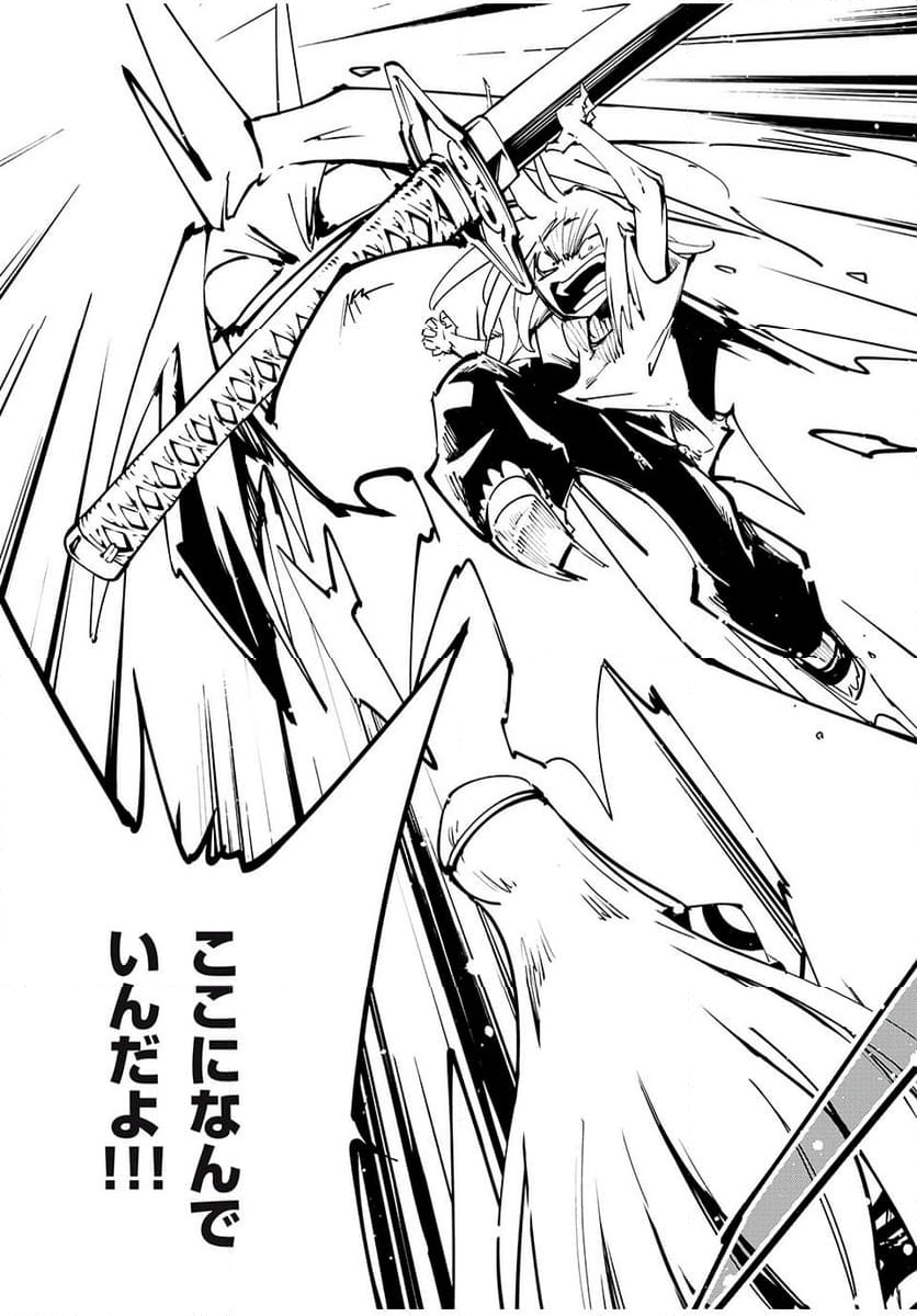 ＳＨＡＭＡＮ　ＫＩＮＧ　ＴＨＥ　ＳＵＰＥＲ　ＳＴＡＲ - 第58話 - Page 11