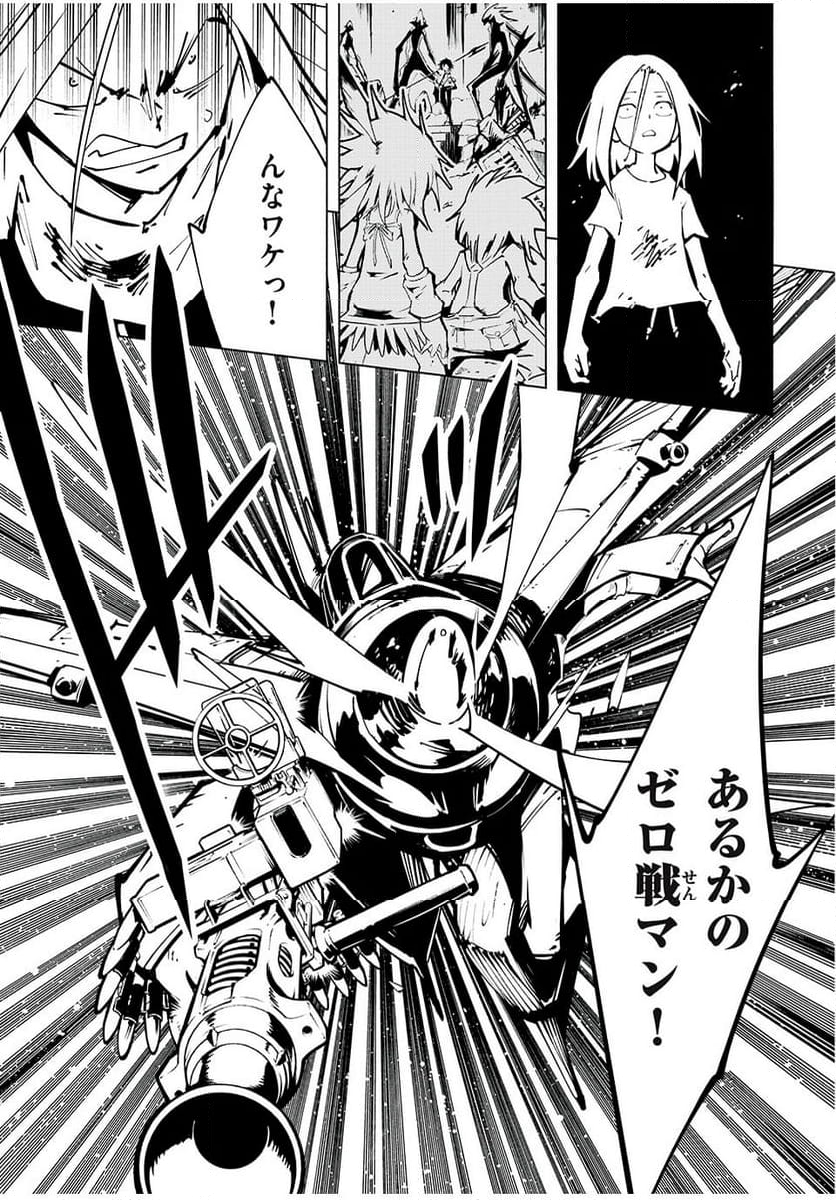 ＳＨＡＭＡＮ　ＫＩＮＧ　ＴＨＥ　ＳＵＰＥＲ　ＳＴＡＲ - 第58話 - Page 17