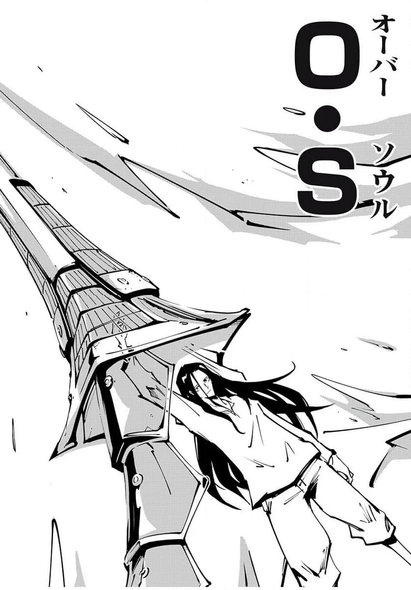 ＳＨＡＭＡＮ　ＫＩＮＧ　ＴＨＥ　ＳＵＰＥＲ　ＳＴＡＲ - 第58話 - Page 18