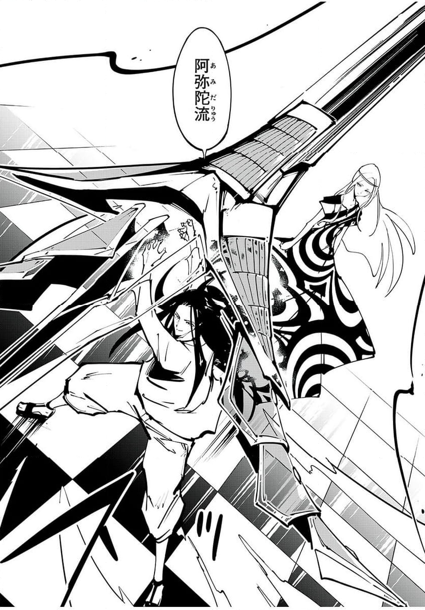 ＳＨＡＭＡＮ　ＫＩＮＧ　ＴＨＥ　ＳＵＰＥＲ　ＳＴＡＲ - 第59話 - Page 3