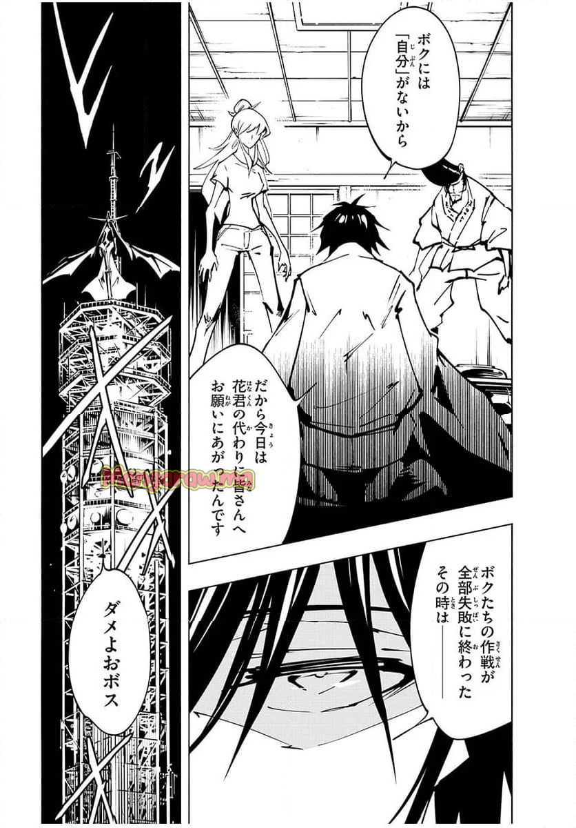 ＳＨＡＭＡＮ　ＫＩＮＧ　ＴＨＥ　ＳＵＰＥＲ　ＳＴＡＲ - 第64話 - Page 18