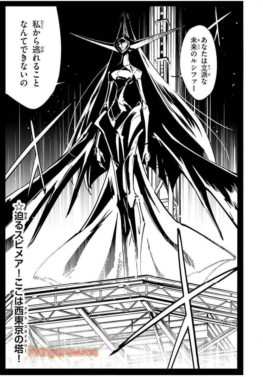 ＳＨＡＭＡＮ　ＫＩＮＧ　ＴＨＥ　ＳＵＰＥＲ　ＳＴＡＲ - 第64話 - Page 19