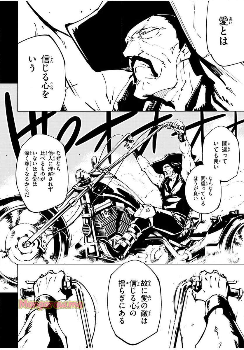 ＳＨＡＭＡＮ　ＫＩＮＧ　ＴＨＥ　ＳＵＰＥＲ　ＳＴＡＲ - 第64話 - Page 4