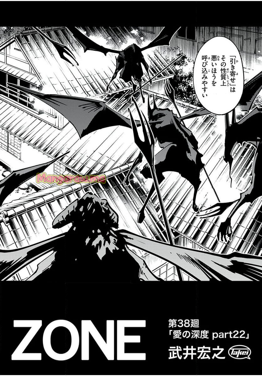 ＳＨＡＭＡＮ　ＫＩＮＧ　ＴＨＥ　ＳＵＰＥＲ　ＳＴＡＲ - 第65話 - Page 2