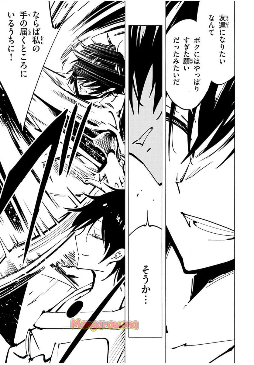 ＳＨＡＭＡＮ　ＫＩＮＧ　ＴＨＥ　ＳＵＰＥＲ　ＳＴＡＲ - 第65話 - Page 13