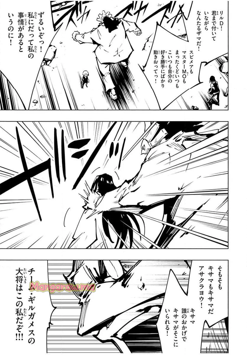 ＳＨＡＭＡＮ　ＫＩＮＧ　ＴＨＥ　ＳＵＰＥＲ　ＳＴＡＲ - 第66話 - Page 11