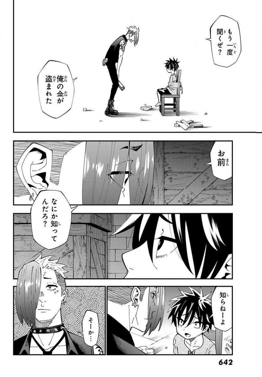 ２９歳独身中堅冒険者の日常 - 第102話 - Page 4