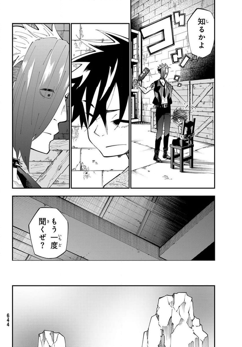 ２９歳独身中堅冒険者の日常 - 第102話 - Page 6