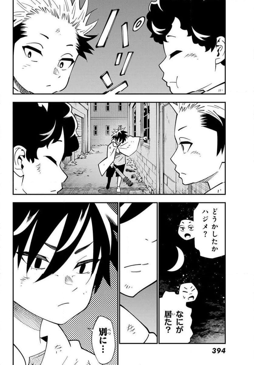 ２９歳独身中堅冒険者の日常 - 第103話 - Page 20