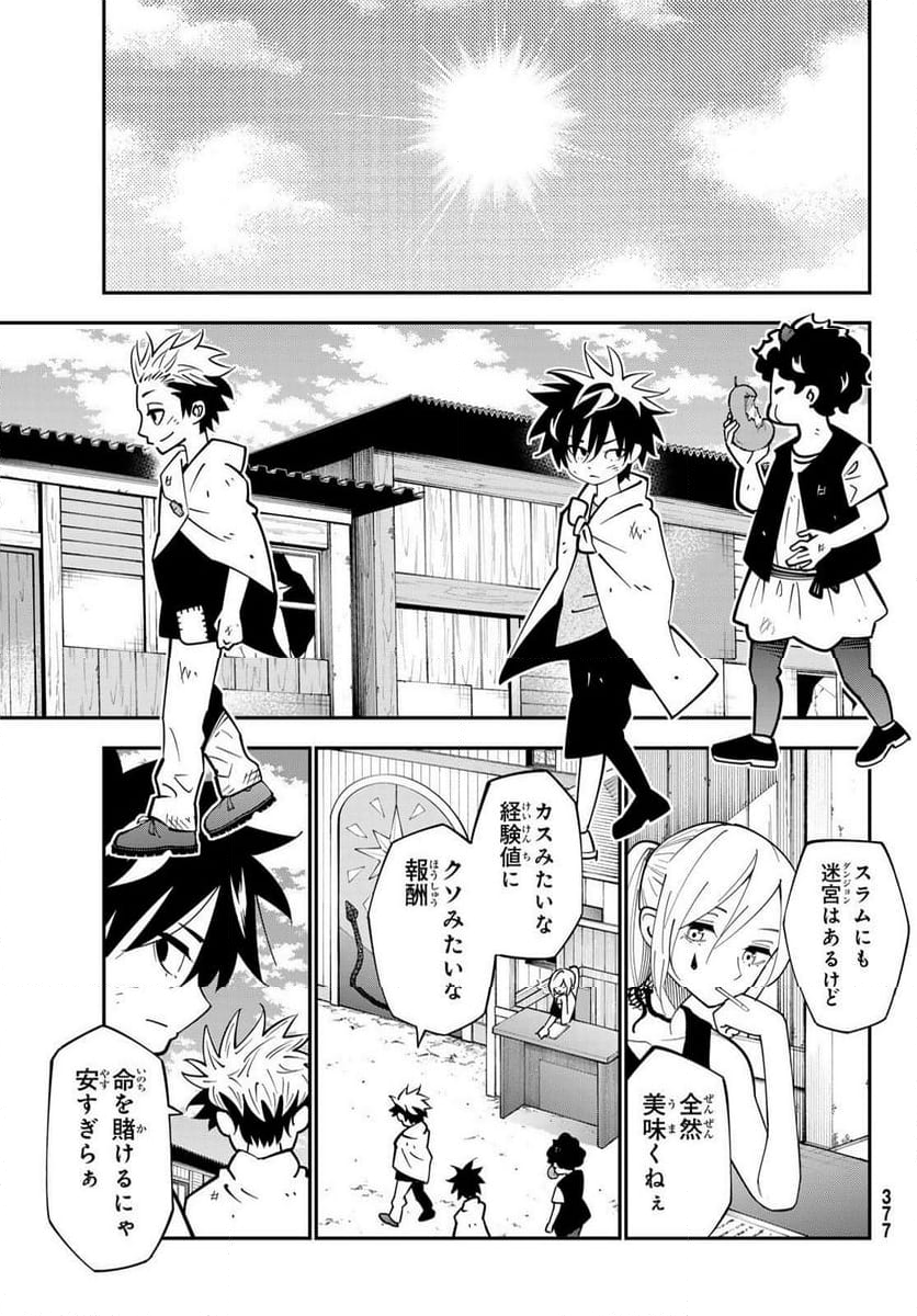 ２９歳独身中堅冒険者の日常 - 第103話 - Page 3