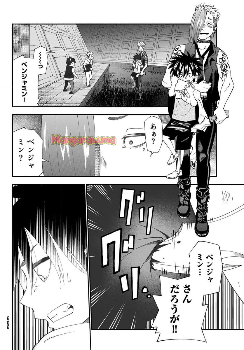 ２９歳独身中堅冒険者の日常 - 第105話 - Page 12