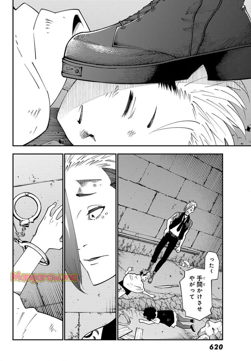 ２９歳独身中堅冒険者の日常 - 第105話 - Page 26