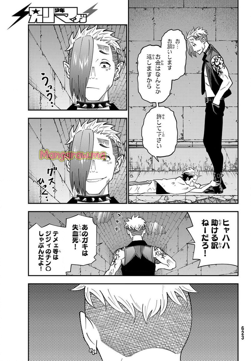 ２９歳独身中堅冒険者の日常 - 第105話 - Page 29