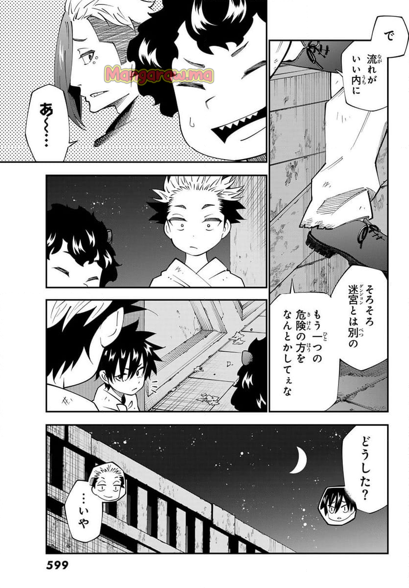 ２９歳独身中堅冒険者の日常 - 第105話 - Page 5