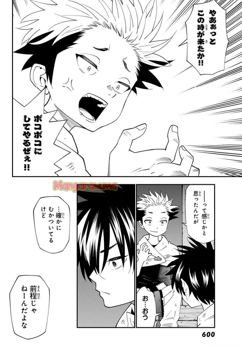 ２９歳独身中堅冒険者の日常 - 第105話 - Page 6