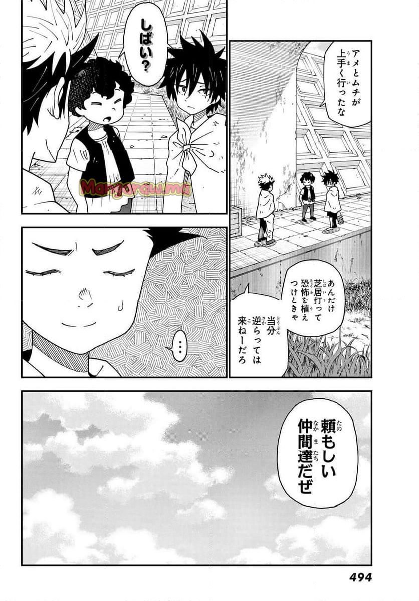 ２９歳独身中堅冒険者の日常 - 第106話 - Page 11