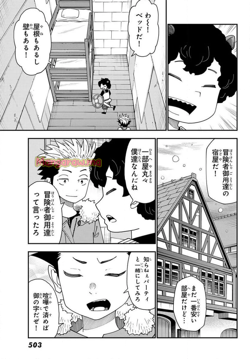 ２９歳独身中堅冒険者の日常 - 第106話 - Page 20