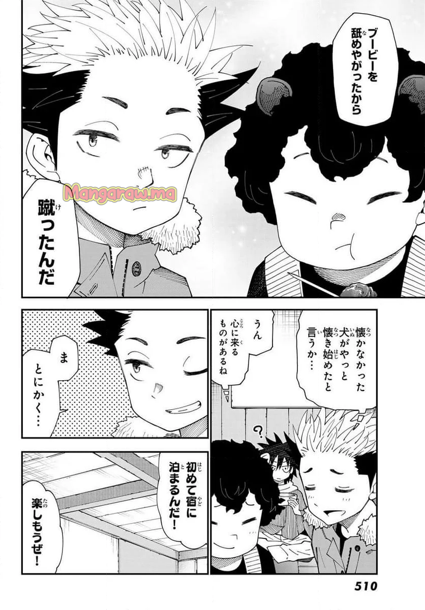 ２９歳独身中堅冒険者の日常 - 第106話 - Page 27