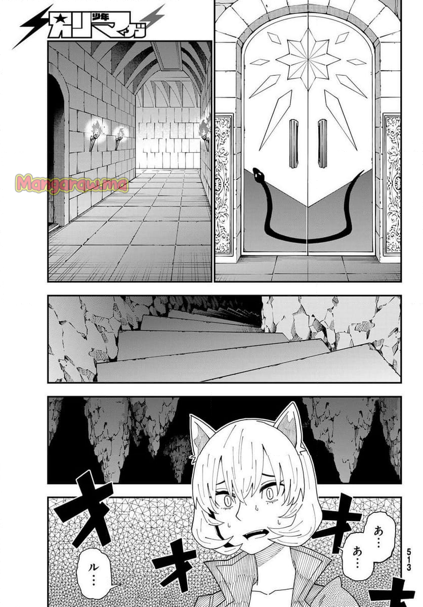 ２９歳独身中堅冒険者の日常 - 第106話 - Page 30